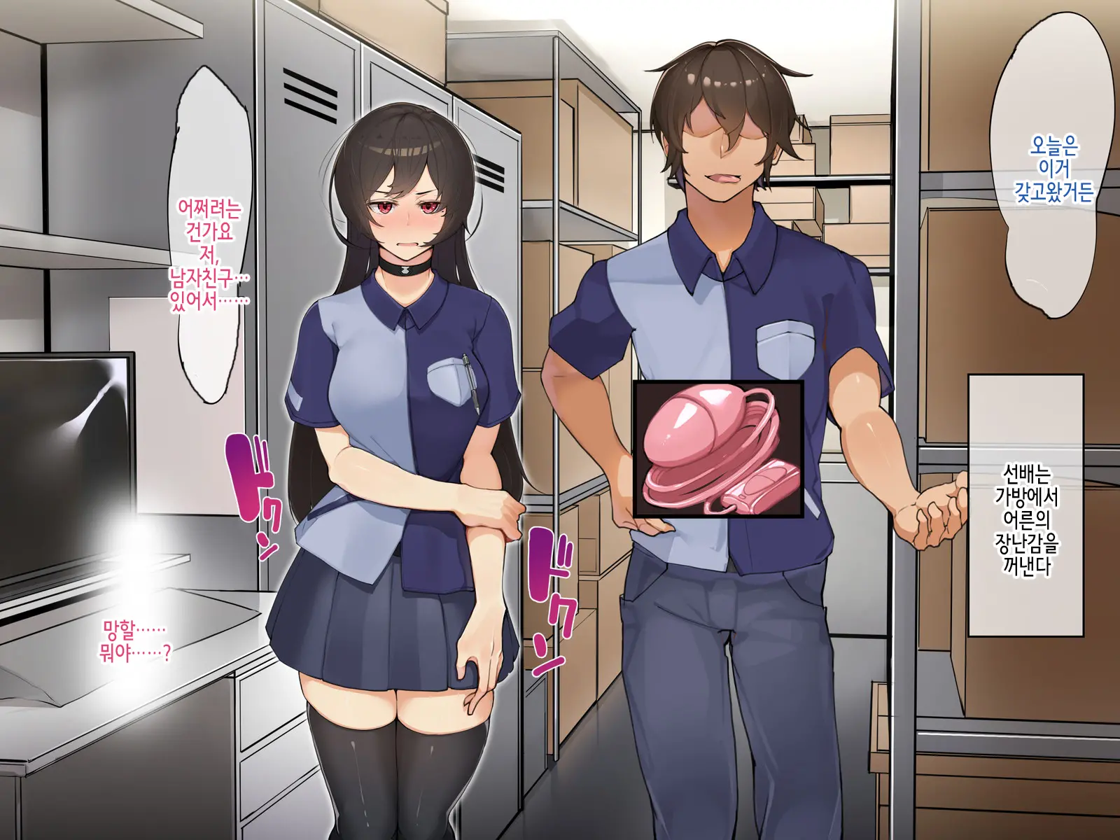 Muku Na Kanojo Ga SEX Chuudoku Ni Naru Process | 순진한 그녀가 섹스 중독이 되는 과정